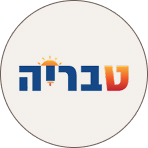 טבריה