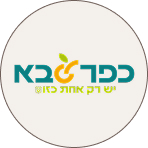 כפר סבא